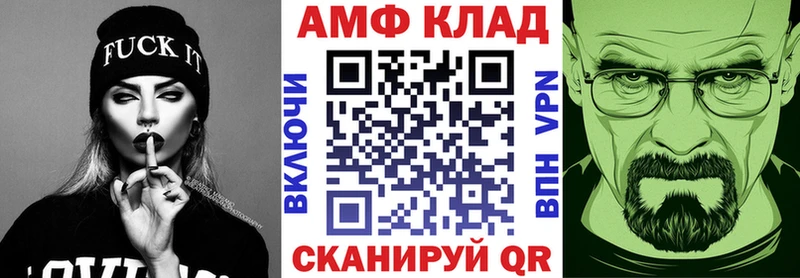 АМФЕТАМИН VHQ  где купить наркоту  Кукмор 