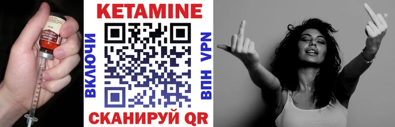КЕТАМИН VHQ  Кукмор 