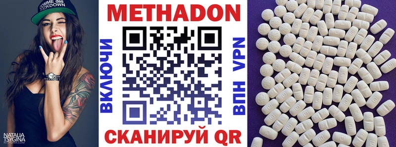 МЕТАДОН белоснежный  Кукмор 